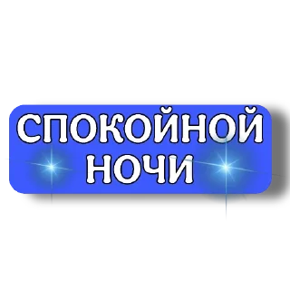 🚦 emoji ПРИВЕТ/ПОКА :: @lysoksana Telegram sticker 17 of 28