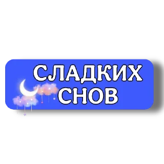 👍 emoji ПРИВЕТ/ПОКА :: @lysoksana Telegram sticker 19 of 28