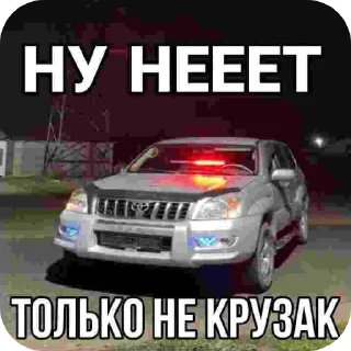 🚗 emoji КРУЗАК прокуратура Telegram sticker 15 of 35