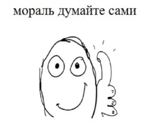 Sticker from Да не токсик я