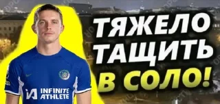 Sticker from Тяжело тащить в соло