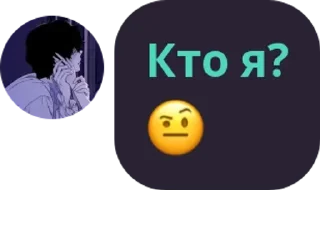 🤨 emoji Для всего чего нужно Telegram sticker 9 of 59