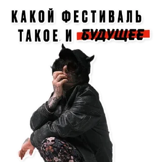 💥 emoji БУДУЩЕЕ Telegram sticker 13 of 17