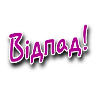 👍 emoji Такий Сленг | @Stickery_UA | @Leo_21 Telegram sticker 6 of 37