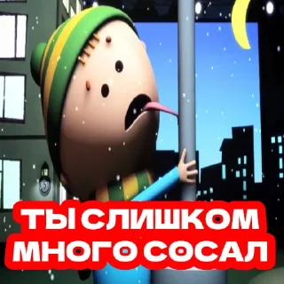 👅 emoji АРКАДИЙ ПАРОВОЗОВ 1.0 Telegram sticker 15 of 24