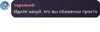 😄 emoji демократические позорники несут ересь Telegram sticker 22 of 63