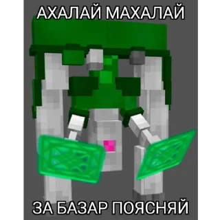 Sticker from Новое Положение/Игра Блох