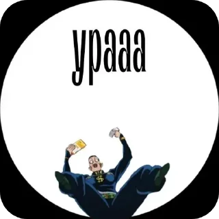 Sticker from Хо-Хо