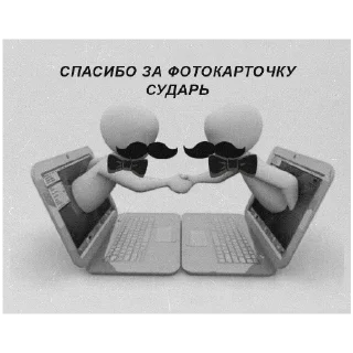 🤝 emoji Культурные мемы Telegram sticker 6 of 12