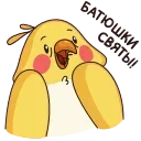 😦 emoji Птенчик :: @stickroom Telegram sticker 8 of 47