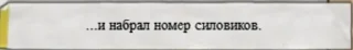 🌟 emoji Гойские цитаты рофлоперевода Т Telegram sticker 9 of 120
