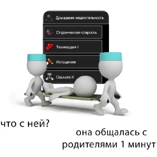😮‍💨 emoji Человечки Telegram sticker 13 of 38