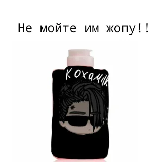 🧴 emoji Бебрик Telegram sticker 14 of 19