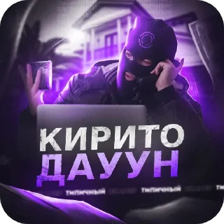 🖼 emoji самат иди нахуй Telegram sticker 18 of 120
