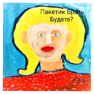 Sticker from Где 2-я половина матери?