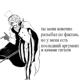 Sticker from kinn argument