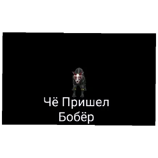 Sticker from Чебуреки Вайлд крафт