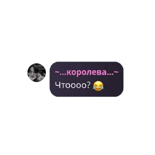 Sticker from Королевство АРМИ