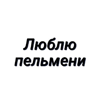 ❤️ emoji Быстрые фразы by @Danil_736 Telegram sticker 5 of 46