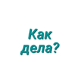 😅 emoji Быстрые фразы by @Danil_736 Telegram sticker 2 of 46