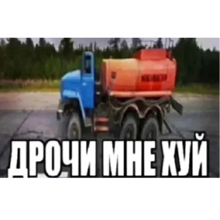 🚚 emoji yeban stickers Telegram sticker 4 of 12