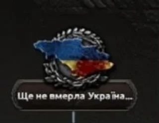🇺🇦 emoji @MythologyOfOptimism ТНО Telegram sticker 24 of 30