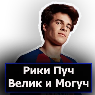 Sticker from Barca Family