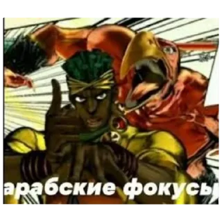 🤔 emoji Джо джо пикчи Telegram sticker 15 of 23
