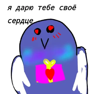 ❤️ emoji Голубь Гоша Telegram sticker 9 of 15