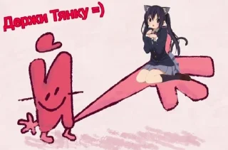 😍 emoji ☆И.Н.М.Т.СТИКЕРЫ☆-(Автор:Сар108) Telegram sticker 10 of 30