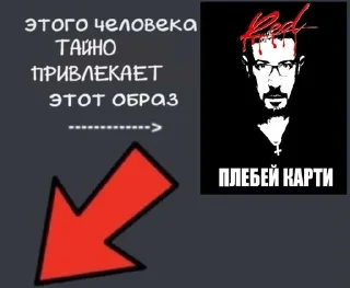 🌟 emoji Этого человека тайно привлекае Telegram sticker 10 of 53