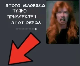 🌟 emoji Этого человека тайно привлекае Telegram sticker 3 of 53