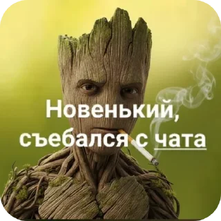 🖼 emoji БОЛЬШЕ ⇨ @CLOOBHUB ГРУТ MARVEL GROOT МАРВЕЛ ТГ TG Telegram sticker 16 of 45