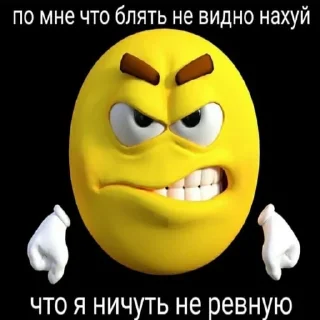 😡 emoji Пэпис значит попа Telegram sticker 22 of 92