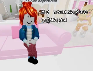 🌟 emoji Я у мами дебілка Telegram sticker 10 of 15