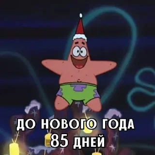 🎄 emoji До НГ осталось @Earth928B Telegram sticker 16 of 102