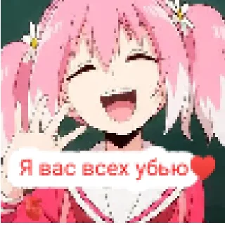🤤 emoji Нана Telegram sticker 11 of 11