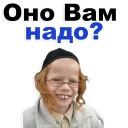 😁 emoji Jew @TVstickers Telegram sticker 13 of 57
