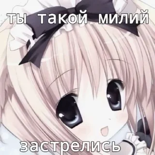 🌟 emoji Няшки Telegram sticker 5 of 78