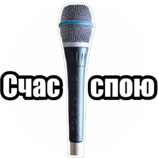 🎤 emoji НИИ Telegram sticker 12 of 39