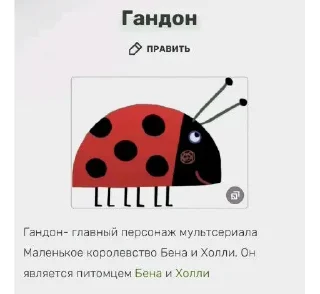 😍 emoji Гастон -> @coolstickers228 <- Telegram sticker 7 of 24