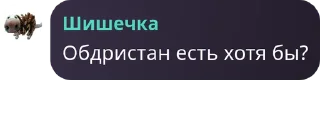 🇰🇬 emoji Тупой Шишкаград Telegram sticker 7 of 30