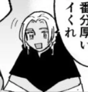 ☺ emoji izana Telegram sticker 5 of 16