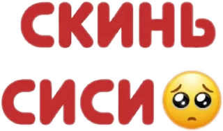 🌟 emoji Секси шмекси Telegram sticker 7 of 23