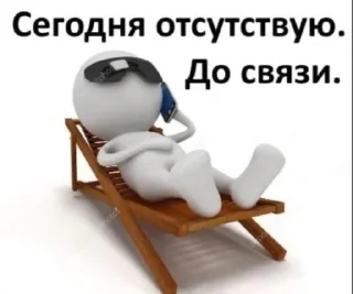 Sticker from с днем студента