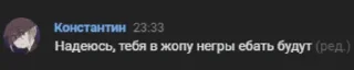 Sticker from Константин Мафинович