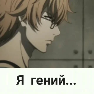 Sticker from Отаку заценит...