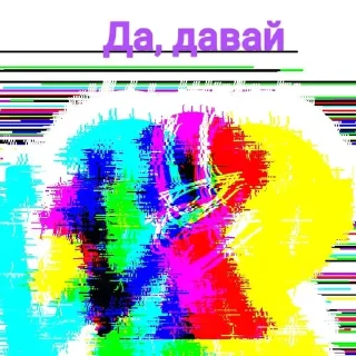😁 emoji Все И Всё Сразу Telegram sticker 10 of 120