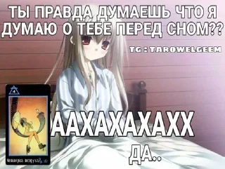 🌟 emoji Я няша а тв ннт смнрись😇 Telegram sticker 10 of 70