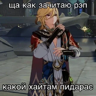 🐈 emoji Кавех и Аль-Хайтам Telegram sticker 5 of 102